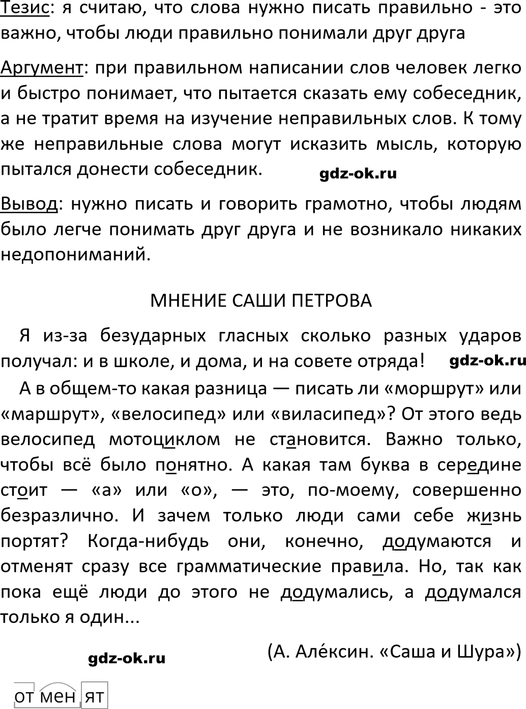 Упражнение 149 из ГДЗ по русскому языку 5 класс Ладыженская, Баранов 2023-2024