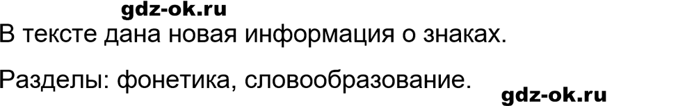 Упражнение 15 из ГДЗ по русскому языку 5 класс Ладыженская, Баранов 2023-2024