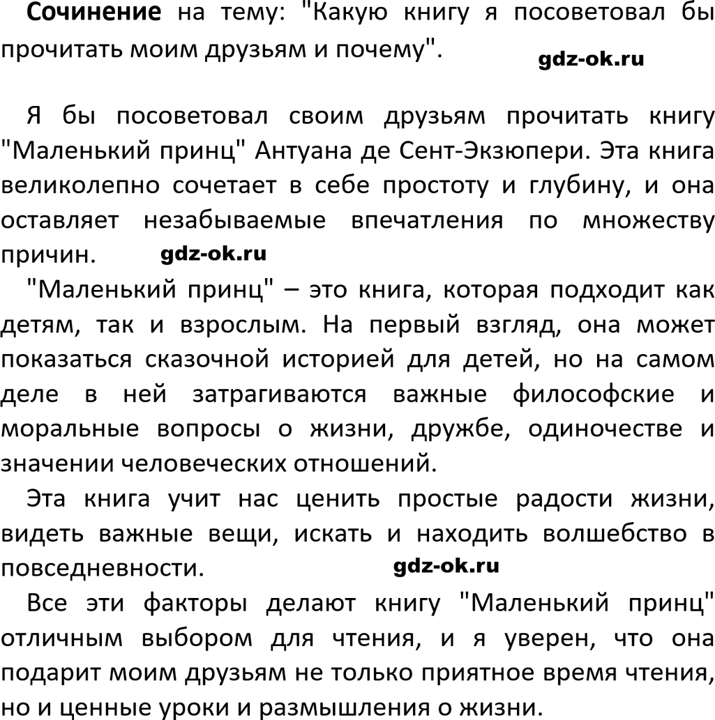 Упражнение 156 из ГДЗ по русскому языку 5 класс Ладыженская, Баранов 2023-2024