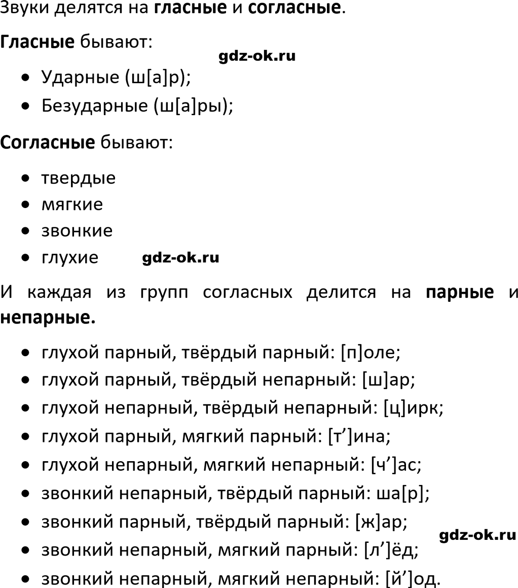 Упражнение 167 из ГДЗ по русскому языку 5 класс Ладыженская, Баранов 2023-2024