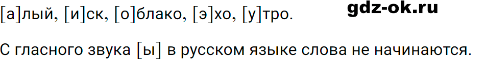 Упражнение 174 из ГДЗ по русскому языку 5 класс Ладыженская, Баранов 2023-2024