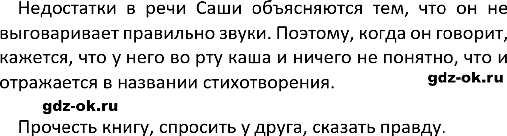 Упражнение 178 из ГДЗ по русскому языку 5 класс Ладыженская, Баранов 2023-2024