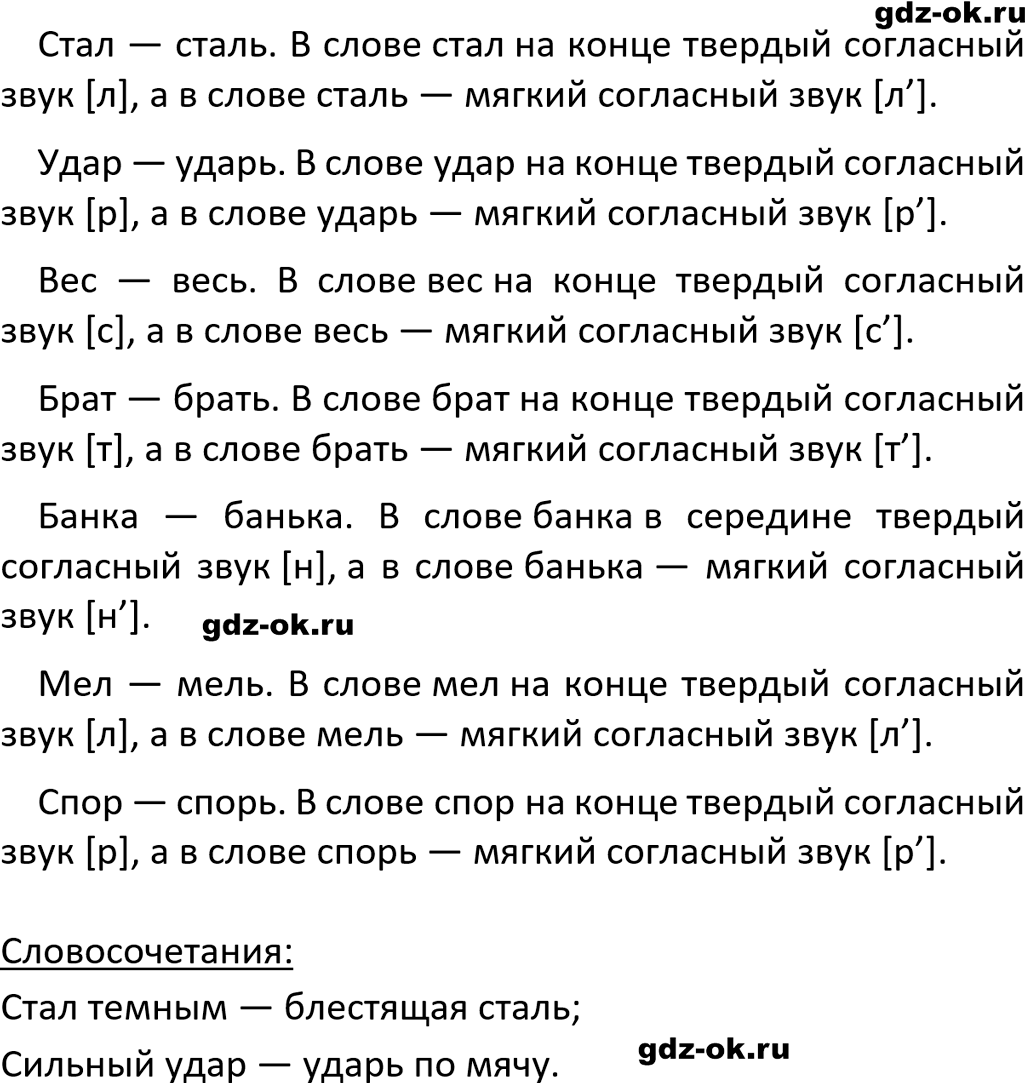 Упражнение 183 из ГДЗ по русскому языку 5 класс Ладыженская, Баранов 2023-2024