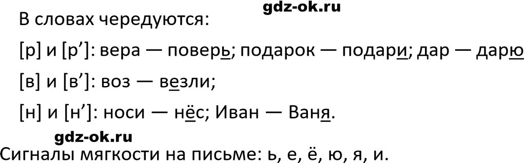 Упражнение 184 из ГДЗ по русскому языку 5 класс Ладыженская, Баранов 2023-2024