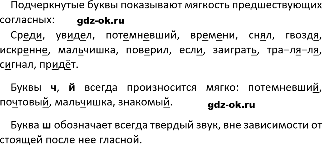 Упражнение 185 из ГДЗ по русскому языку 5 класс Ладыженская, Баранов 2023-2024