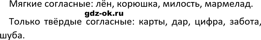Упражнение 188 из ГДЗ по русскому языку 5 класс Ладыженская, Баранов 2023-2024
