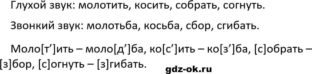 Упражнение 191 из ГДЗ по русскому языку 5 класс Ладыженская, Баранов 2023-2024