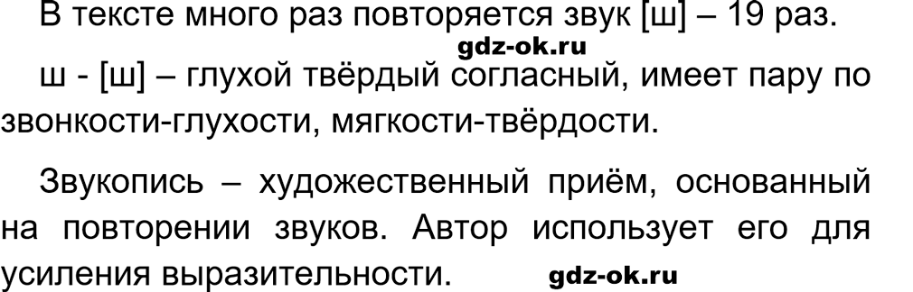 Упражнение 194 из ГДЗ по русскому языку 5 класс Ладыженская, Баранов 2023-2024