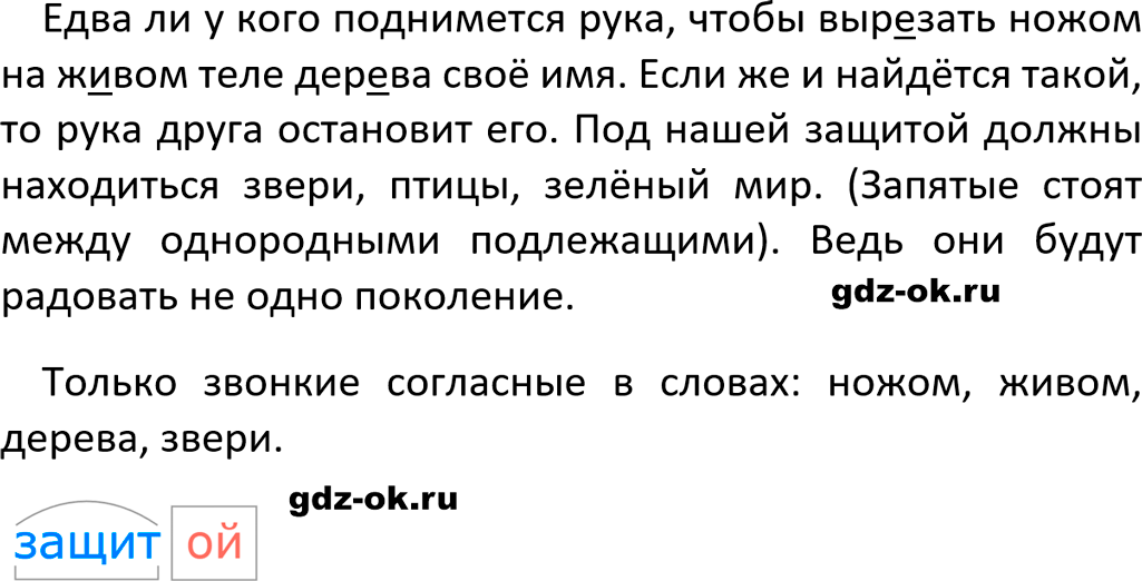 Упражнение 195 из ГДЗ по русскому языку 5 класс Ладыженская, Баранов 2023-2024