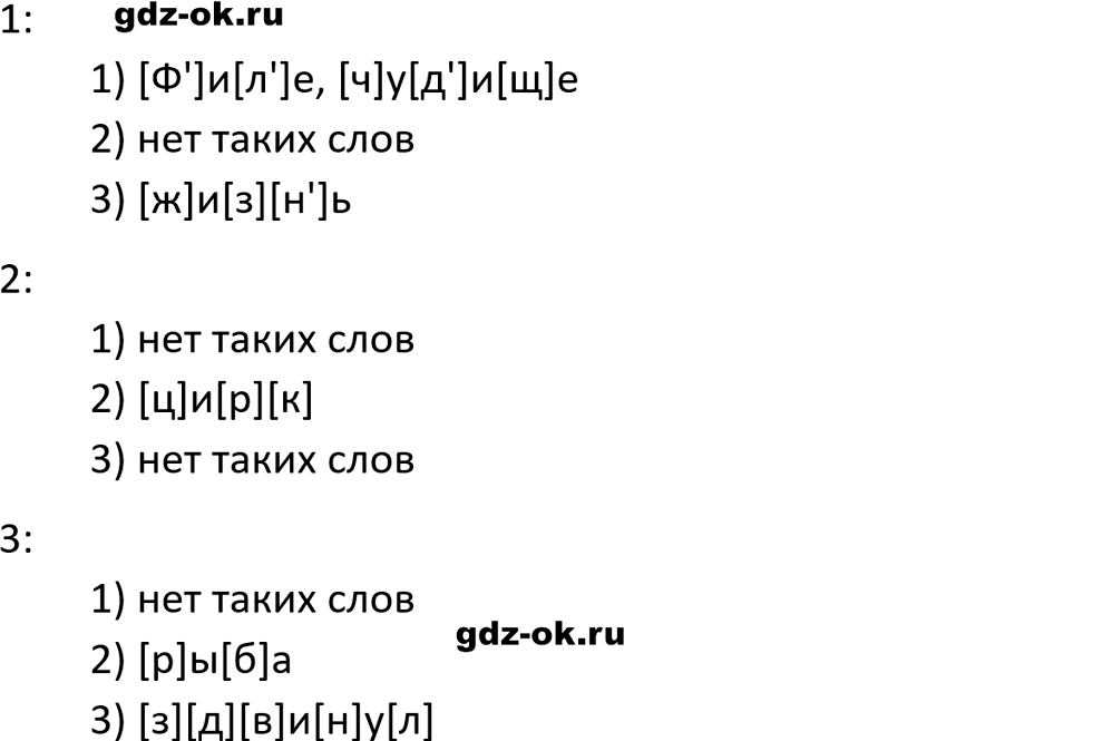 Упражнение 203 из ГДЗ по русскому языку 5 класс Ладыженская, Баранов 2023-2024