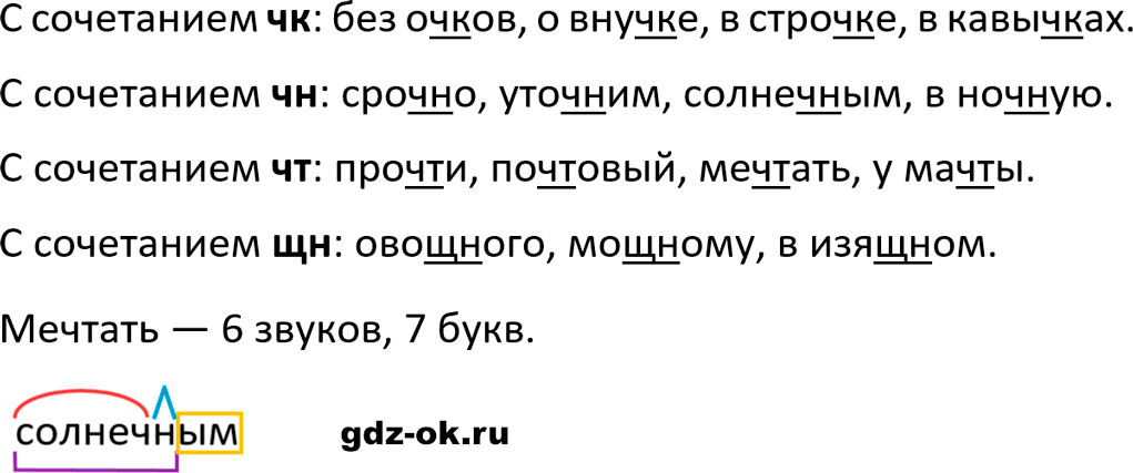 Упражнение 208 из ГДЗ по русскому языку 5 класс Ладыженская, Баранов 2023-2024