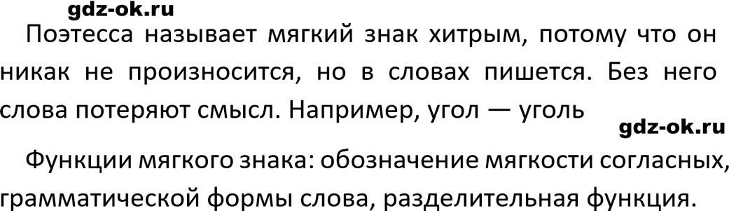 Упражнение 214 из ГДЗ по русскому языку 5 класс Ладыженская, Баранов 2023-2024