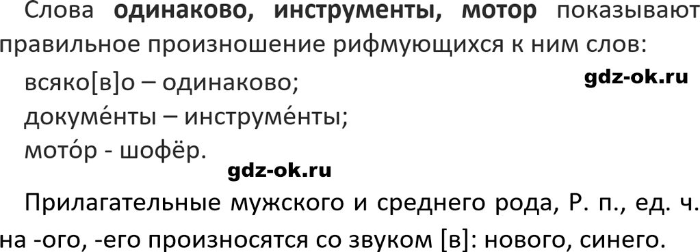 Упражнение 227 из ГДЗ по русскому языку 5 класс Ладыженская, Баранов 2023-2024