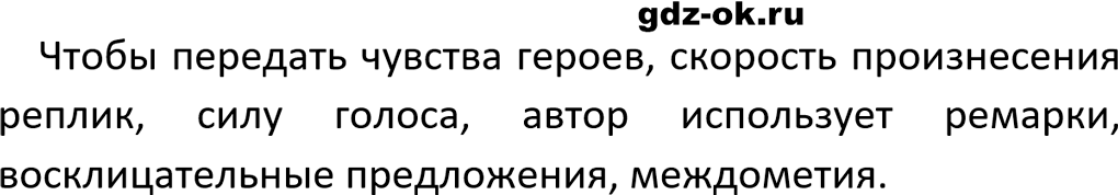Упражнение 231 из ГДЗ по русскому языку 5 класс Ладыженская, Баранов 2023-2024