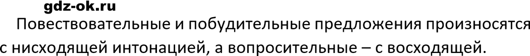 Упражнение 232 из ГДЗ по русскому языку 5 класс Ладыженская, Баранов 2023-2024