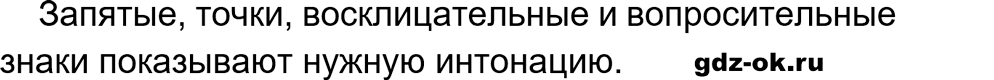 Упражнение 239 из ГДЗ по русскому языку 5 класс Ладыженская, Баранов 2023-2024