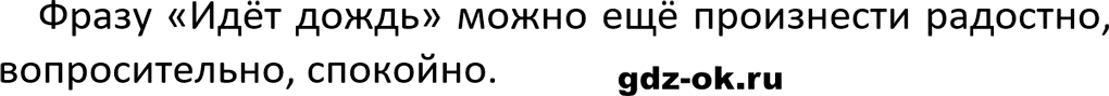 Упражнение 241 из ГДЗ по русскому языку 5 класс Ладыженская, Баранов 2023-2024