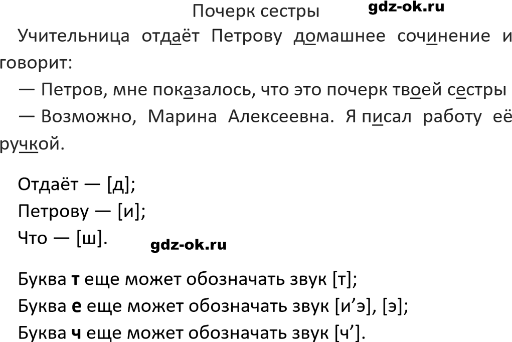 Упражнение 243 из ГДЗ по русскому языку 5 класс Ладыженская, Баранов 2023-2024