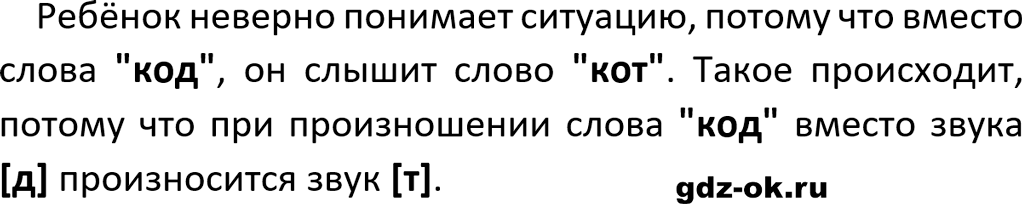 Упражнение 250 из ГДЗ по русскому языку 5 класс Ладыженская, Баранов 2023-2024