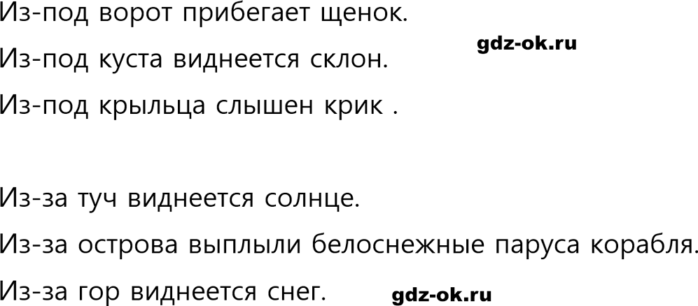 Упражнение 258 из ГДЗ по русскому языку 5 класс Ладыженская, Баранов 2023-2024