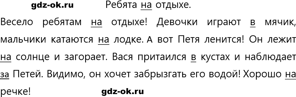 Упражнение 260 из ГДЗ по русскому языку 5 класс Ладыженская, Баранов 2023-2024