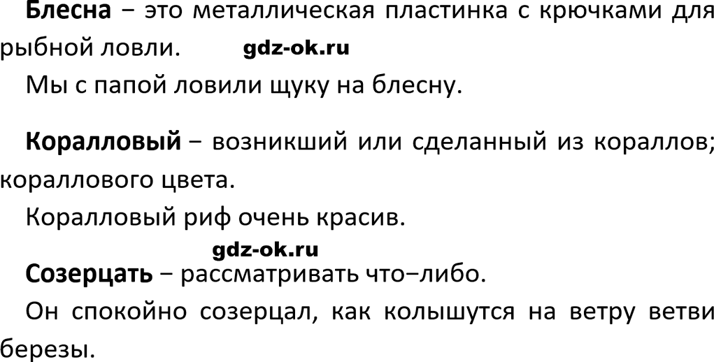 Упражнение 268 из ГДЗ по русскому языку 5 класс Ладыженская, Баранов 2023-2024