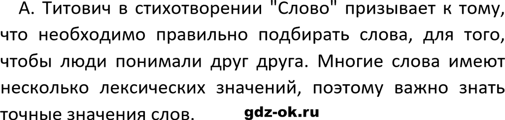 Упражнение 273 из ГДЗ по русскому языку 5 класс Ладыженская, Баранов 2023-2024