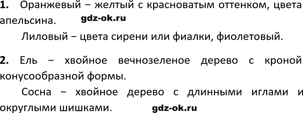 Упражнение 274 из ГДЗ по русскому языку 5 класс Ладыженская, Баранов 2023-2024