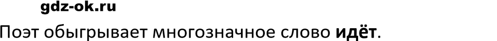 Упражнение 284 из ГДЗ по русскому языку 5 класс Ладыженская, Баранов 2023-2024