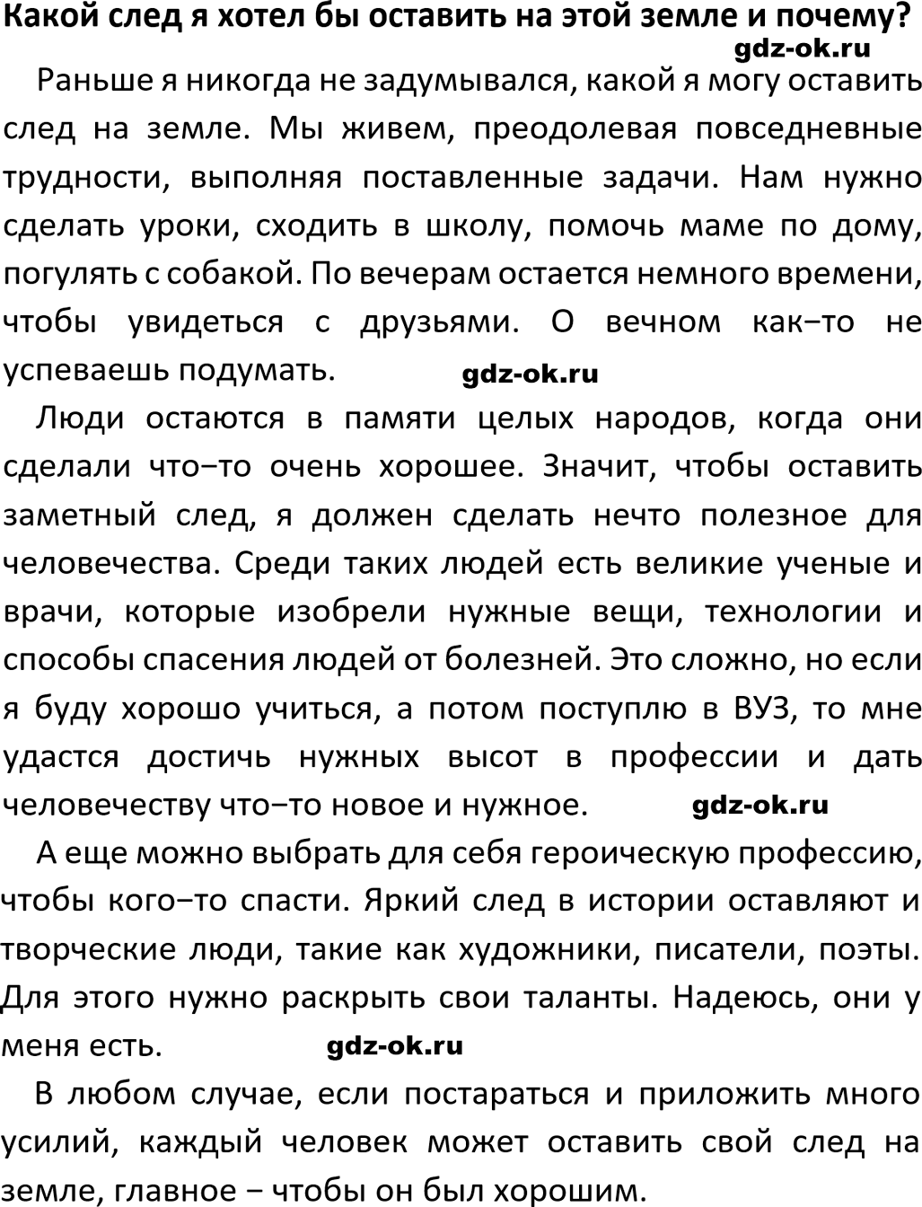 Упражнение 286 из ГДЗ по русскому языку 5 класс Ладыженская, Баранов 2023-2024