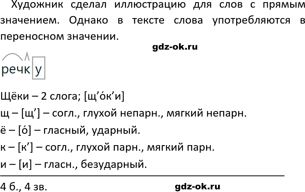Упражнение 292 из ГДЗ по русскому языку 5 класс Ладыженская, Баранов 2023-2024