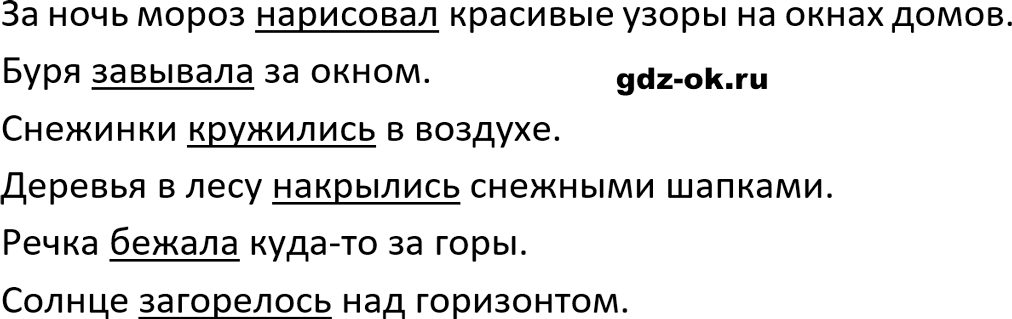 Упражнение 294 из ГДЗ по русскому языку 5 класс Ладыженская, Баранов 2023-2024