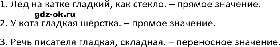 Упражнение 295 из ГДЗ по русскому языку 5 класс Ладыженская, Баранов 2023-2024