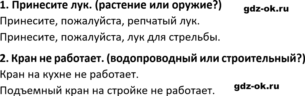 Упражнение 299 из ГДЗ по русскому языку 5 класс Ладыженская, Баранов 2023-2024