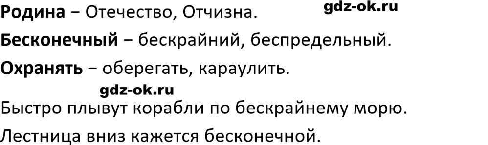 Упражнение 304 из ГДЗ по русскому языку 5 класс Ладыженская, Баранов 2023-2024