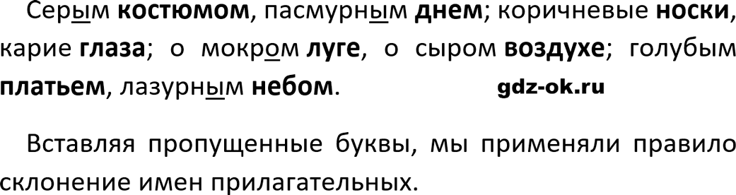 Упражнение 307 из ГДЗ по русскому языку 5 класс Ладыженская, Баранов 2023-2024