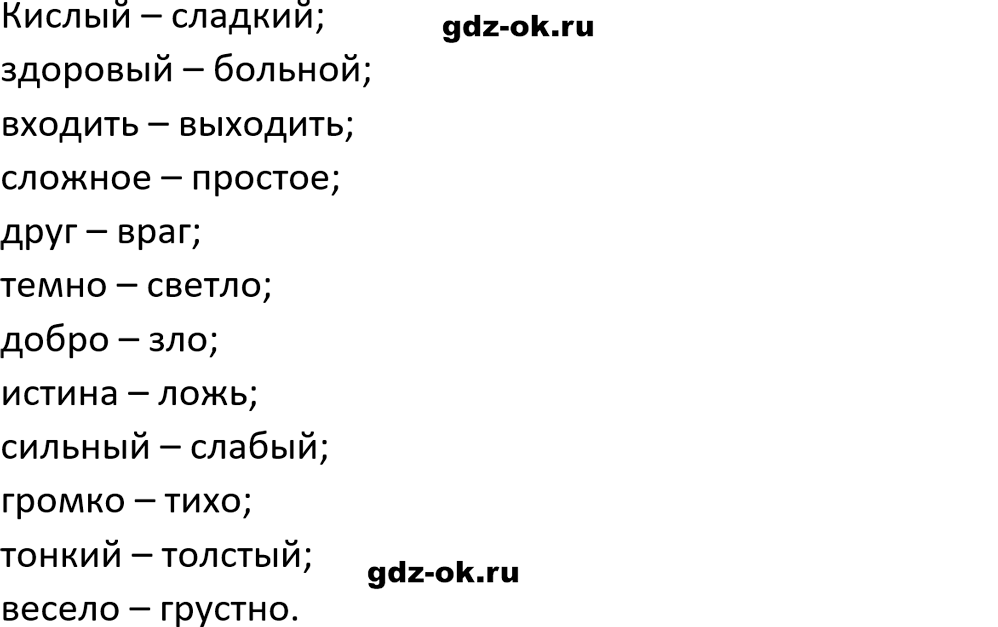 Упражнение 318 из ГДЗ по русскому языку 5 класс Ладыженская, Баранов 2023-2024