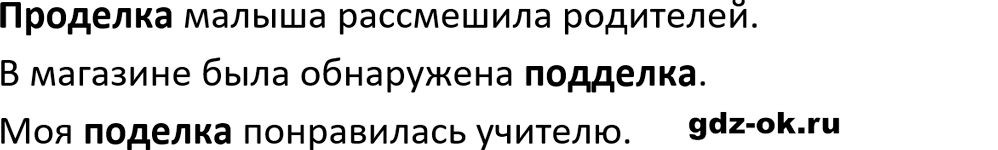 Упражнение 325 из ГДЗ по русскому языку 5 класс Ладыженская, Баранов 2023-2024