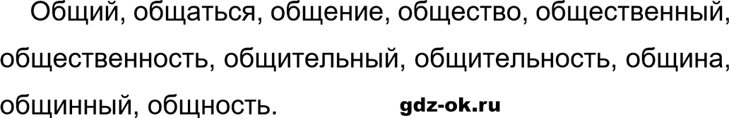 Упражнение 329 из ГДЗ по русскому языку 5 класс Ладыженская, Баранов 2023-2024