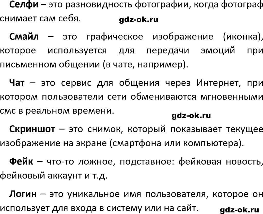 Упражнение 330 из ГДЗ по русскому языку 5 класс Ладыженская, Баранов 2023-2024