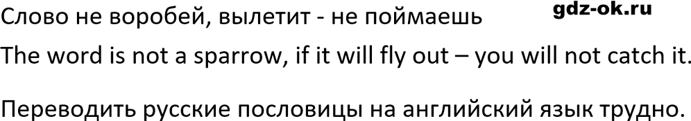Упражнение 345 из ГДЗ по русскому языку 5 класс Ладыженская, Баранов 2023-2024