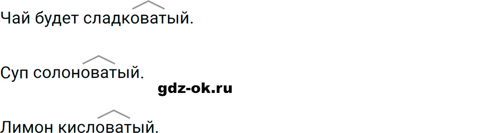 Упражнение 375 из ГДЗ по русскому языку 5 класс Ладыженская, Баранов 2023-2024