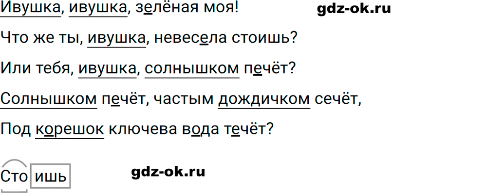 Упражнение 378 из ГДЗ по русскому языку 5 класс Ладыженская, Баранов 2023-2024