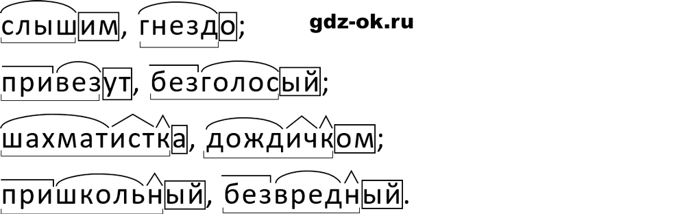 Упражнение 387 из ГДЗ по русскому языку 5 класс Ладыженская, Баранов 2023-2024