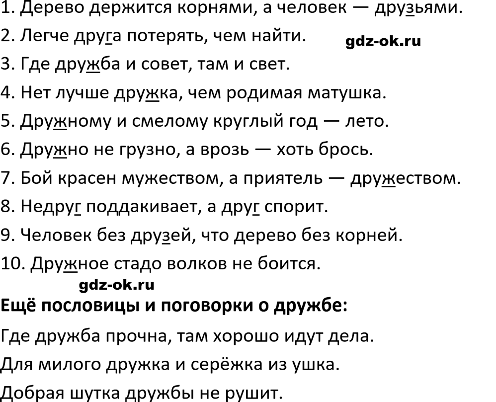 Упражнение 391 из ГДЗ по русскому языку 5 класс Ладыженская, Баранов 2023-2024