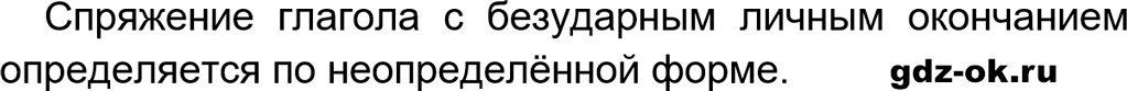 Упражнение 40 из ГДЗ по русскому языку 5 класс Ладыженская, Баранов 2023-2024