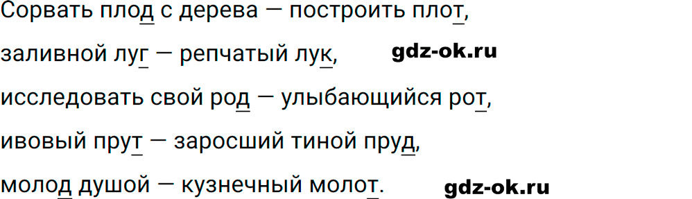 Упражнение 414 из ГДЗ по русскому языку 5 класс Ладыженская, Баранов 2023-2024