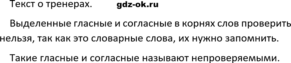 Упражнение 415 из ГДЗ по русскому языку 5 класс Ладыженская, Баранов 2023-2024