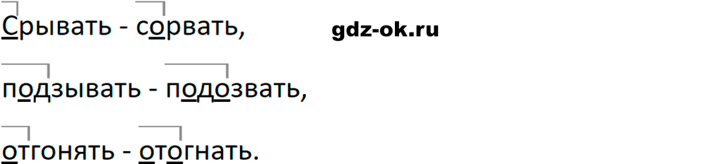 Упражнение 426 из ГДЗ по русскому языку 5 класс Ладыженская, Баранов 2023-2024