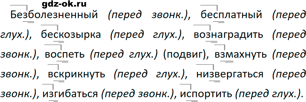 Упражнение 428 из ГДЗ по русскому языку 5 класс Ладыженская, Баранов 2023-2024